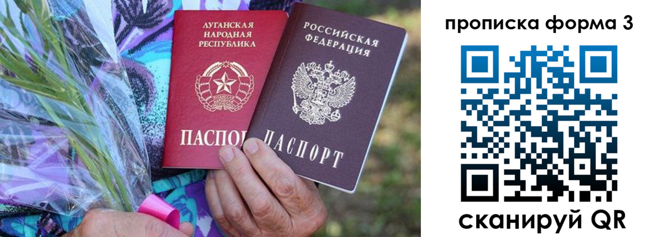 временная регистрация законно в Артёмовском