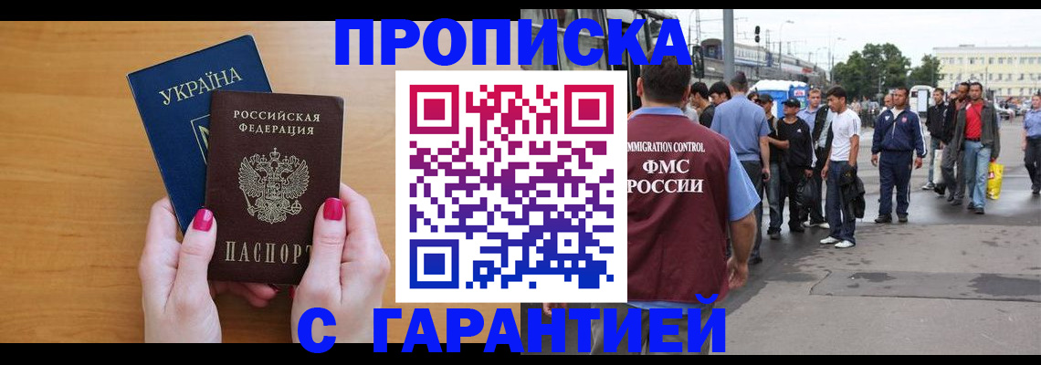 временная регистрация поиск в Артёмовском