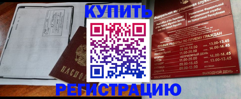 временная регистрация госуслуги в Артёмовском