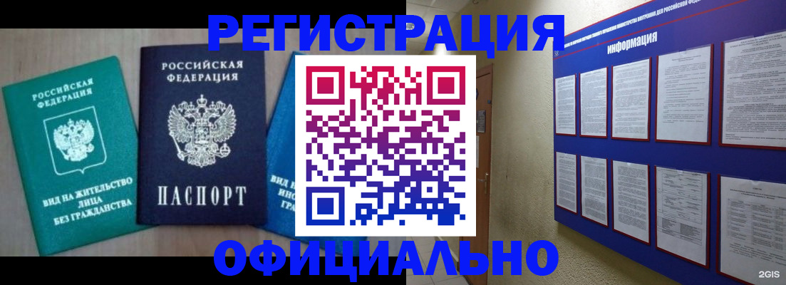 временная регистрация гарантия в Артёмовском